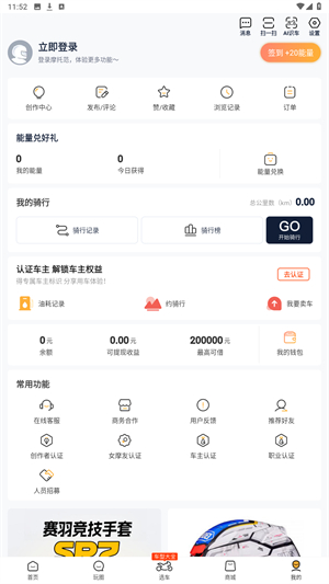 摩托范