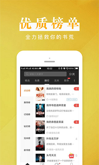 黑岩阅读app官方