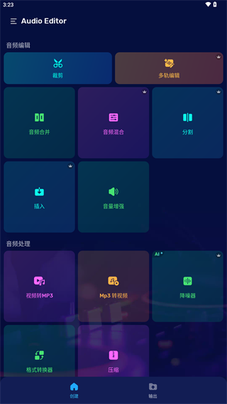 AudioEditor