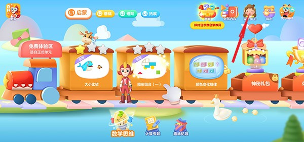 洪恩数学