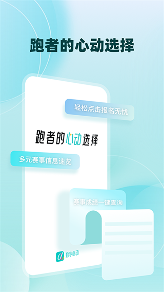 数字心动