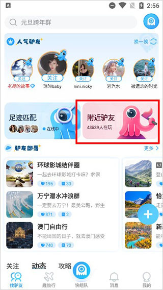 墨鱼旅行官方正版
