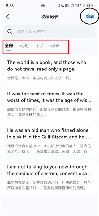 讯飞翻译
