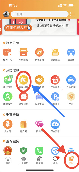 爱上城口