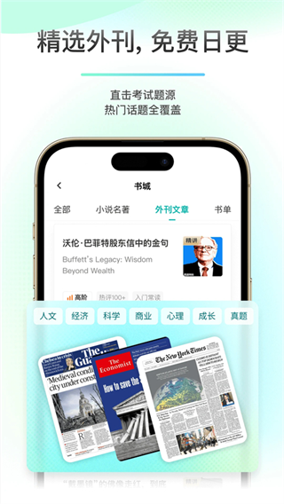 薄荷阅读