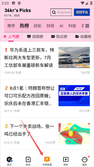 36氪app官方