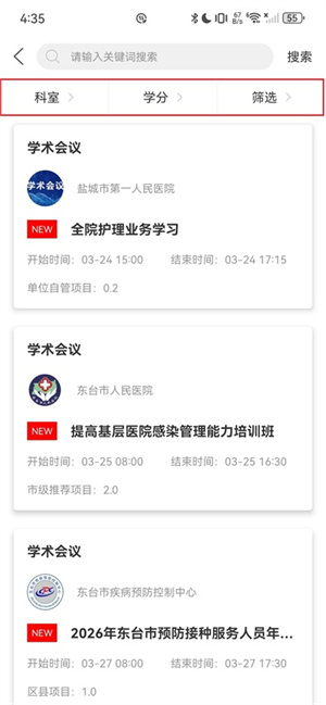 健康盐城
