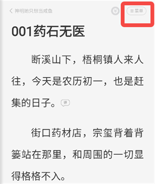 茄子免费小说app