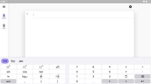 科学计算器app