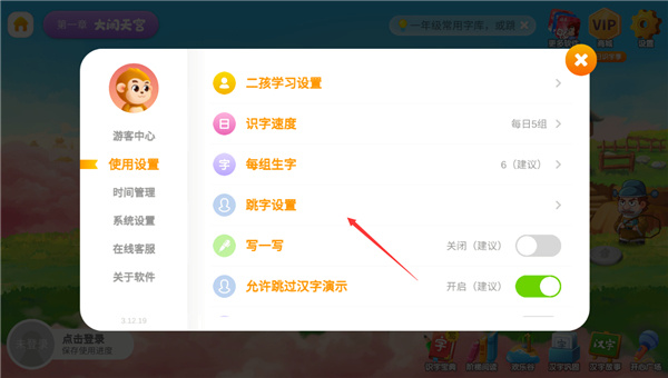 悟空识字