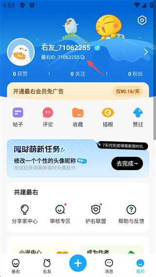 最右