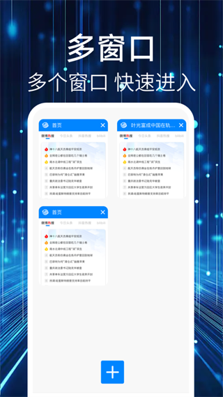 QU浏览器