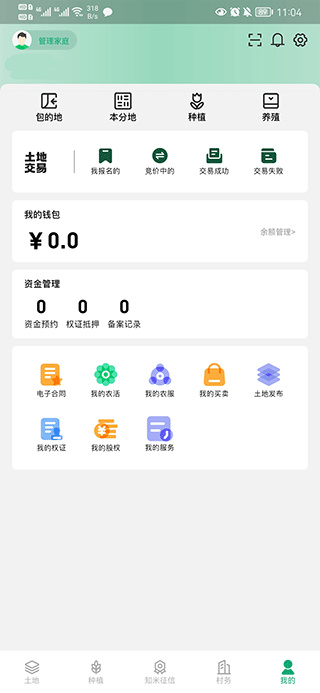 e聚农宝app下载安装