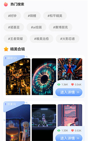 动态壁纸制作
