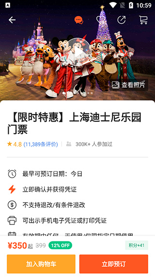 KLOOK客路