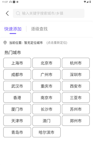 快看天气
