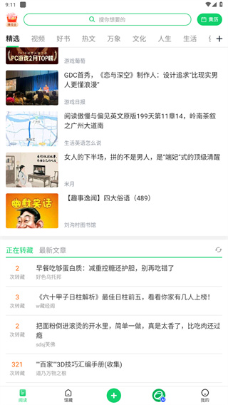 个人图书馆