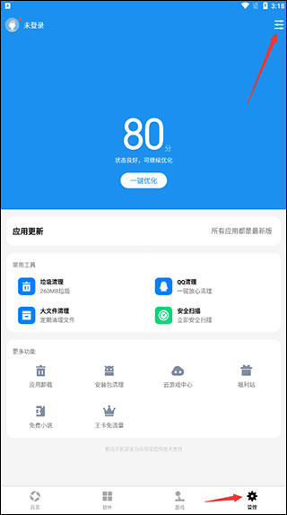 应用宝app