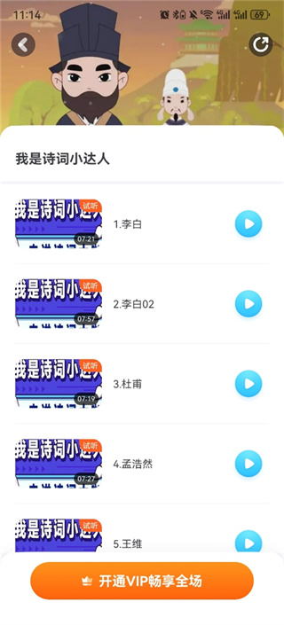高途阅读