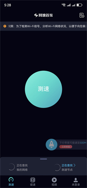 测速网