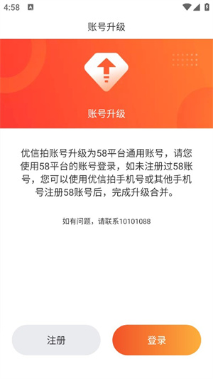 优信拍