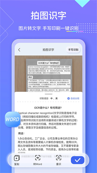 汉王扫描王