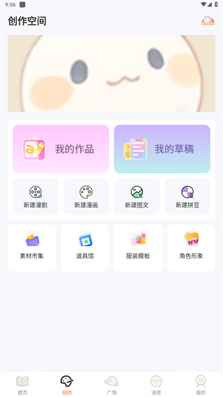 漫想世界