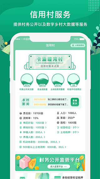 e聚农宝app下载安装