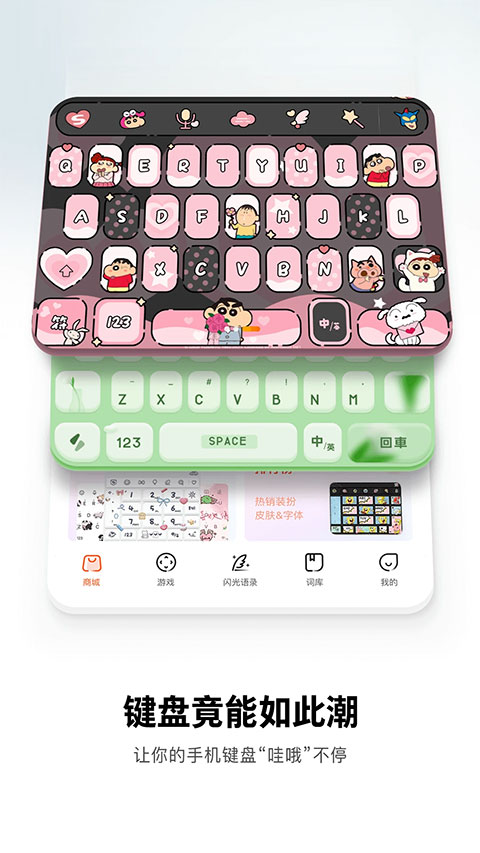 搜狗输入法下载安装