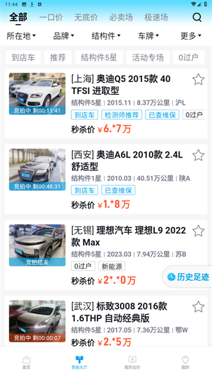 天天拍车经销商