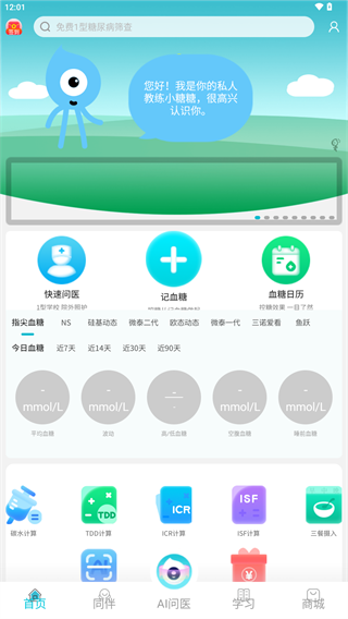 糖糖圈