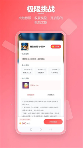 先锋营地挑战