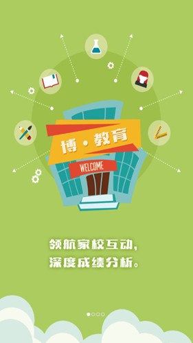 博乐学app下载官方