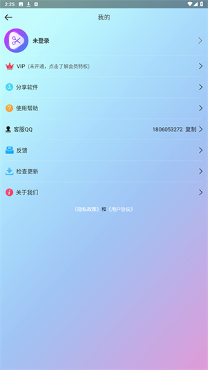 视频剪辑工具