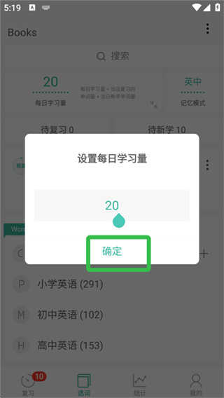 墨墨背单词