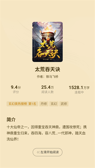 点众小说