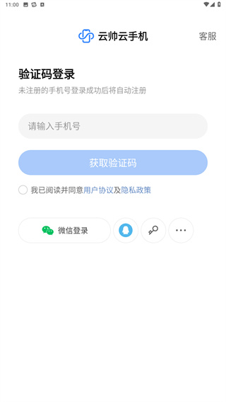 云帅云手机