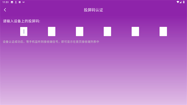 海豚星空投屏