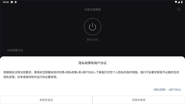 光氪全局横屏