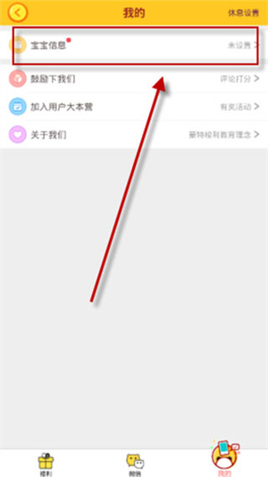宝宝甜品店