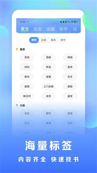 浩看免费小说