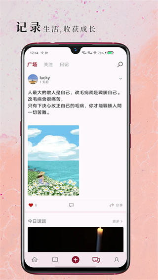 句摘