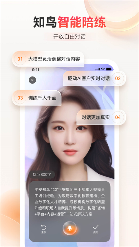 知鸟app