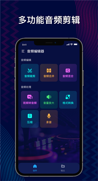 AudioEditor