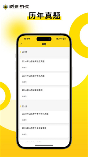 哎上课