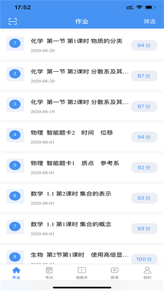 新教育智能平台