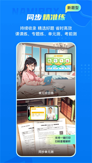 纳米盒官方