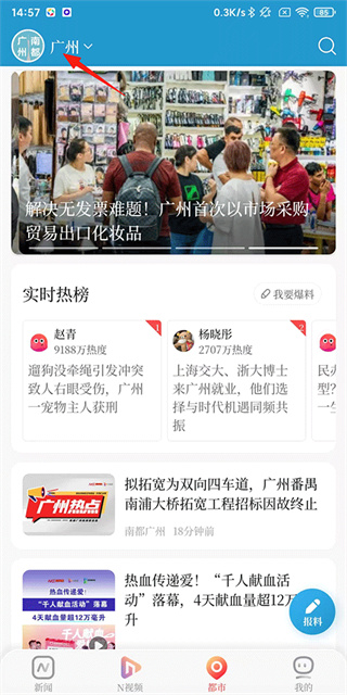 南方都市报下载安装