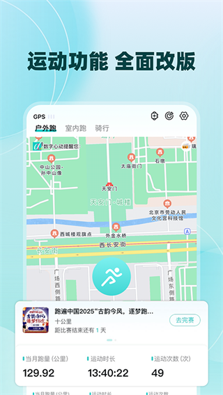 数字心动