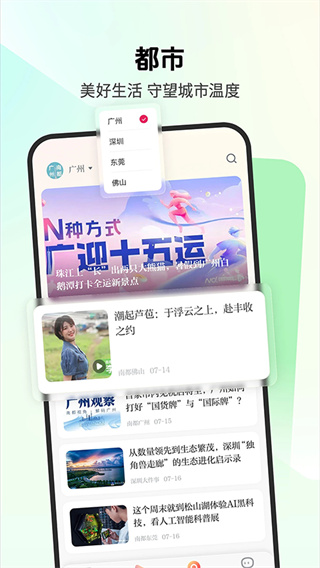 南方都市报下载安装